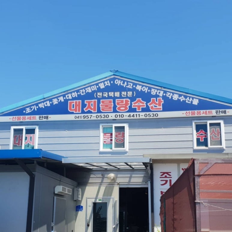 물량대지수산 이미지