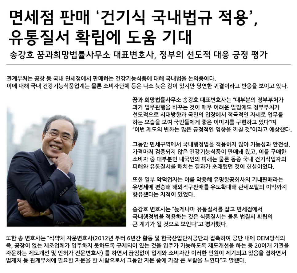 꿈과희망법률사무소 이미지
