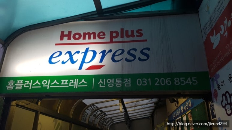 홈플러스익스프레스수원 이미지