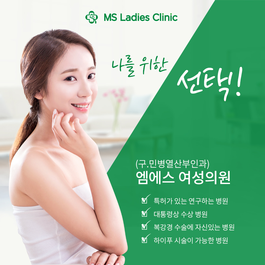 나를위한산부인과의원 이미지