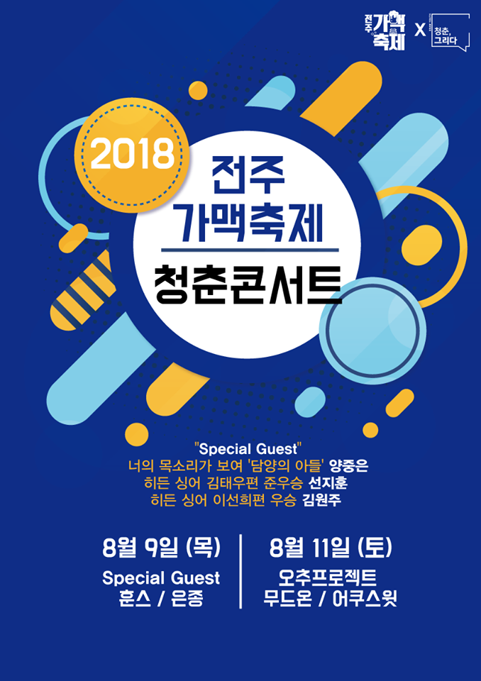 전주를그리다 이미지