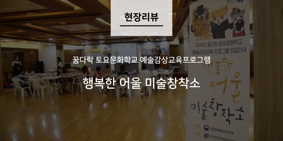 행복창작소 이미지