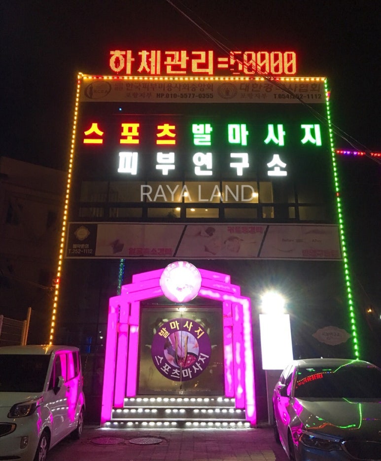 파라오휘트니스센타 이미지