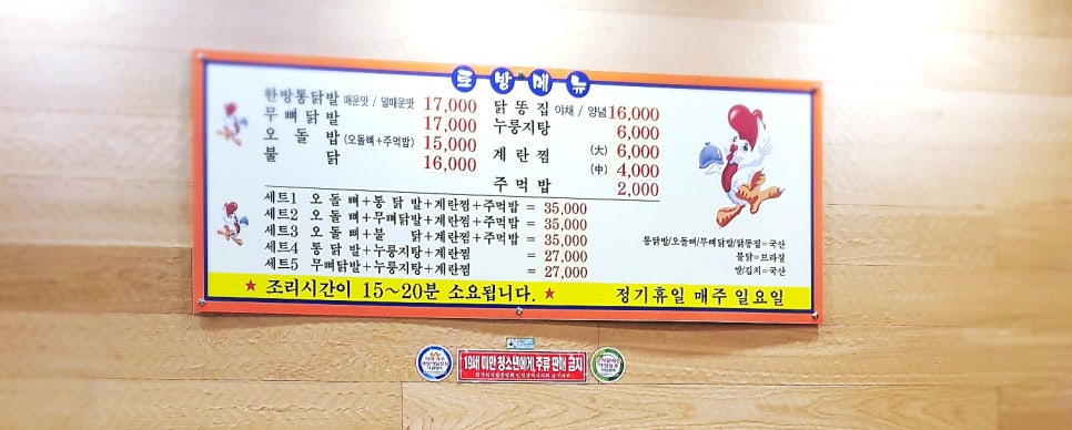 토방야식 이미지