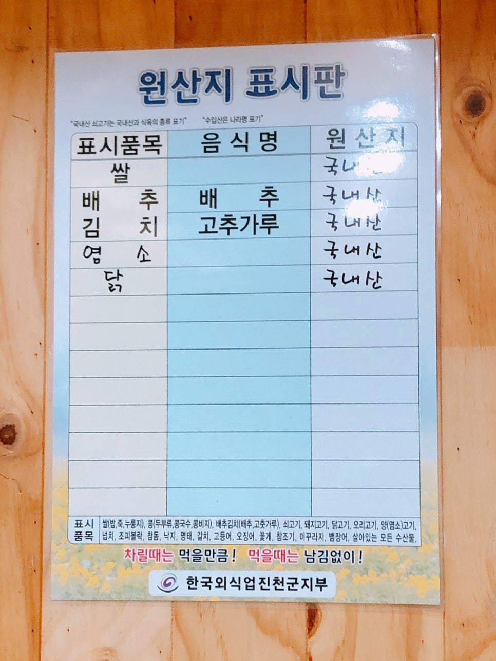 최가네초장 이미지