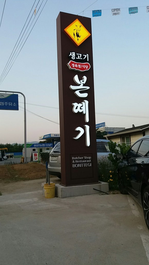 용문농업협동조합주유소 이미지
