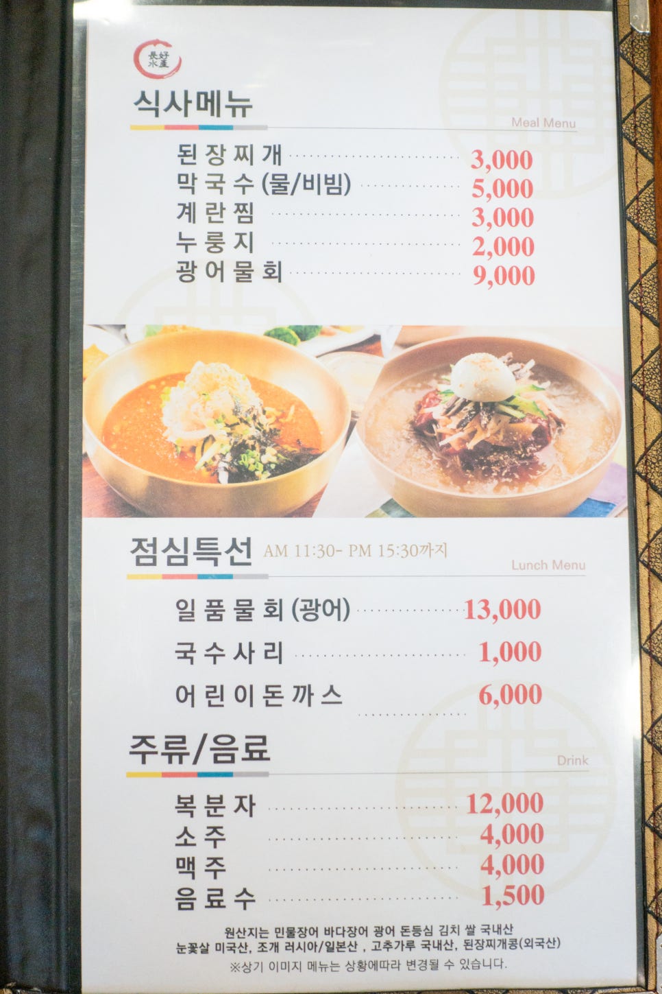 장호수산 이미지