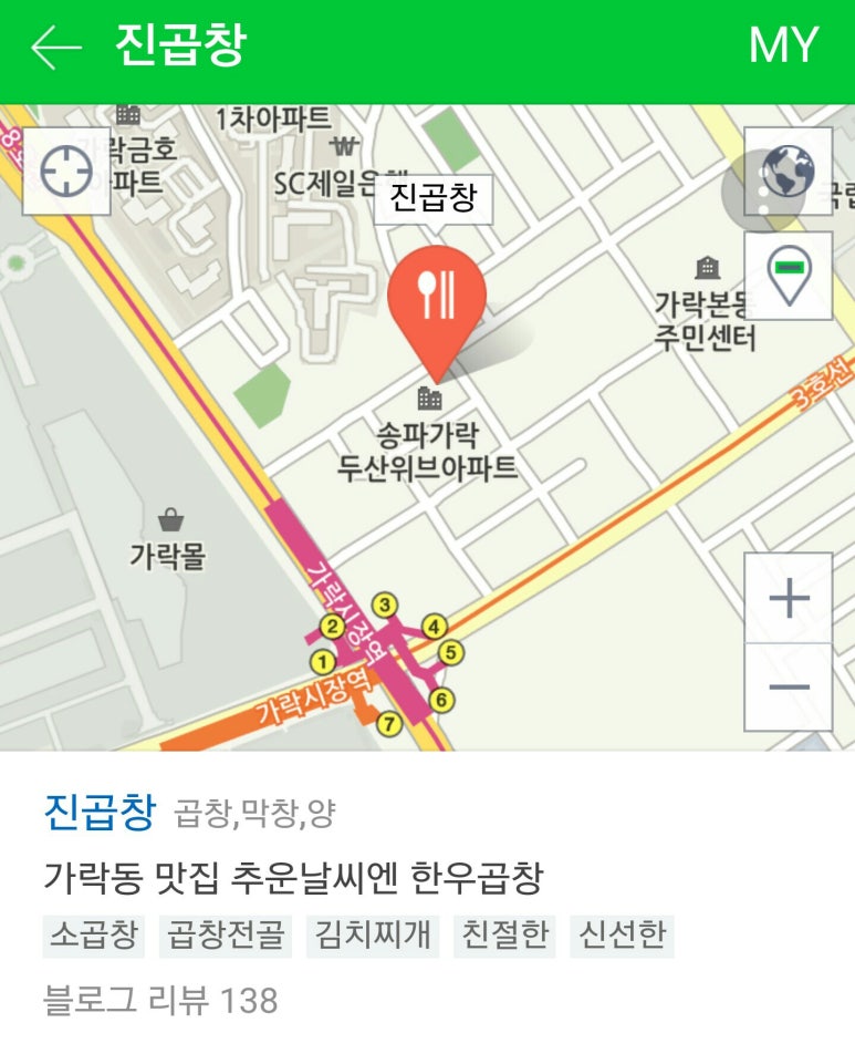 진곱창가락 이미지