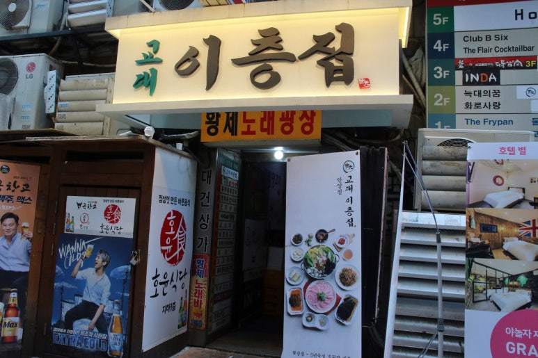 황제노래광장 이미지