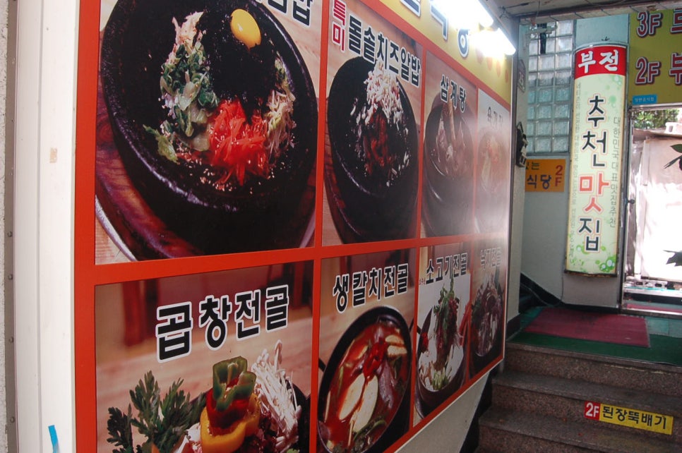부전식당 이미지