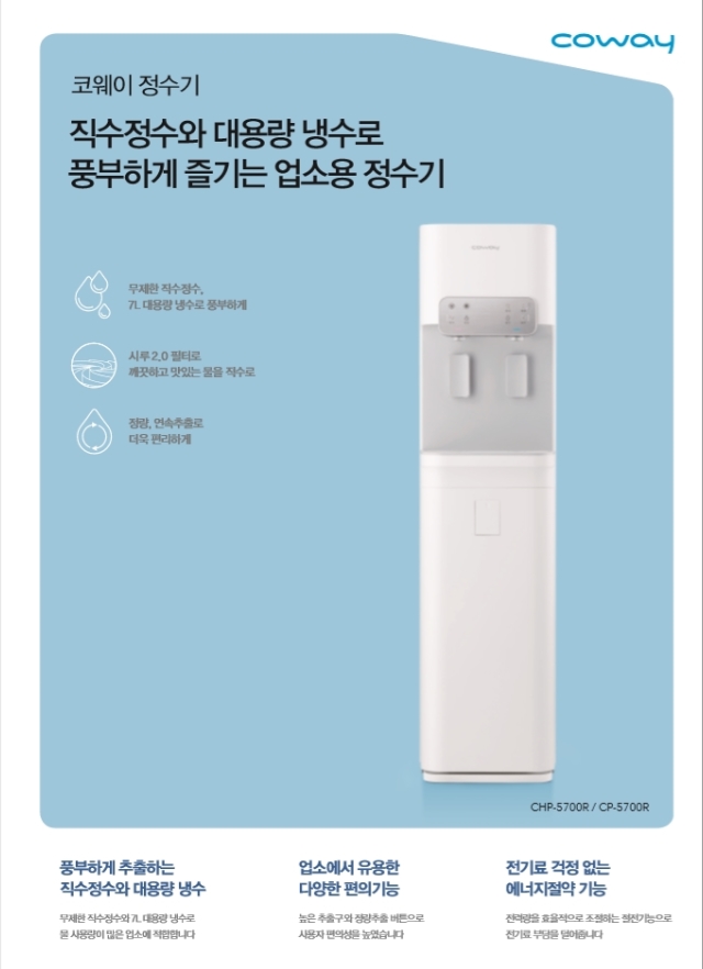 정수기가게 이미지