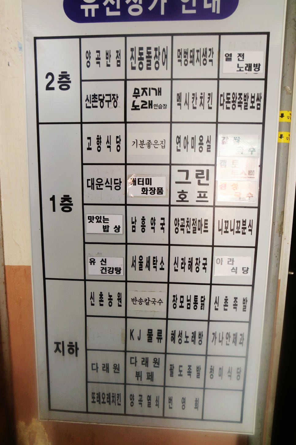 진동돌장어 이미지