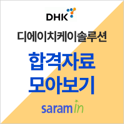 디에이치케이 이미지