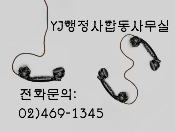 서울비자행정사사무소 이미지