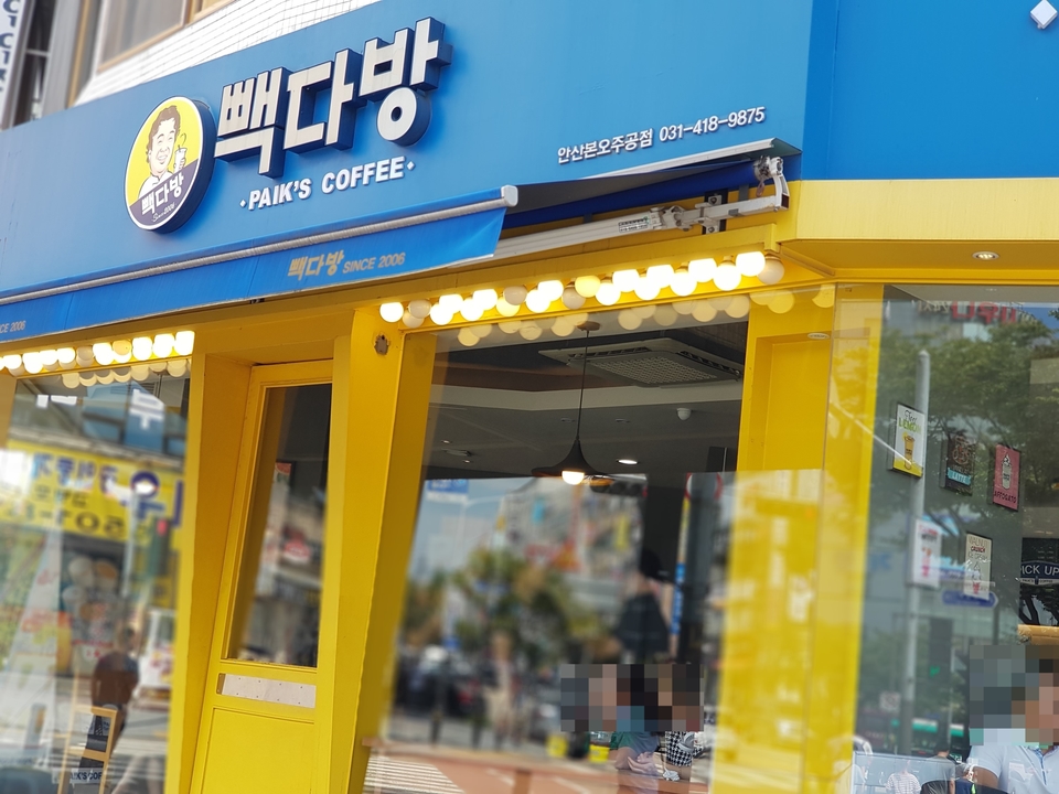 빽다방안산본오주공점 이미지