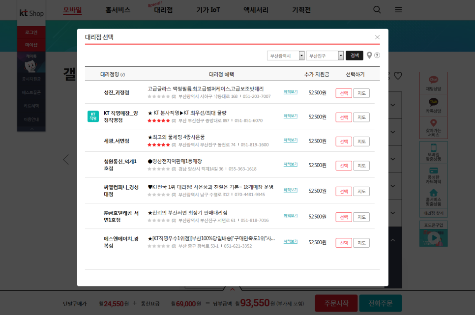 샵텔레콤 이미지