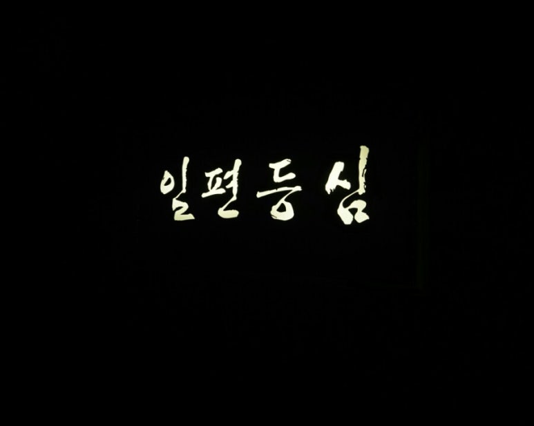 종각한우 이미지