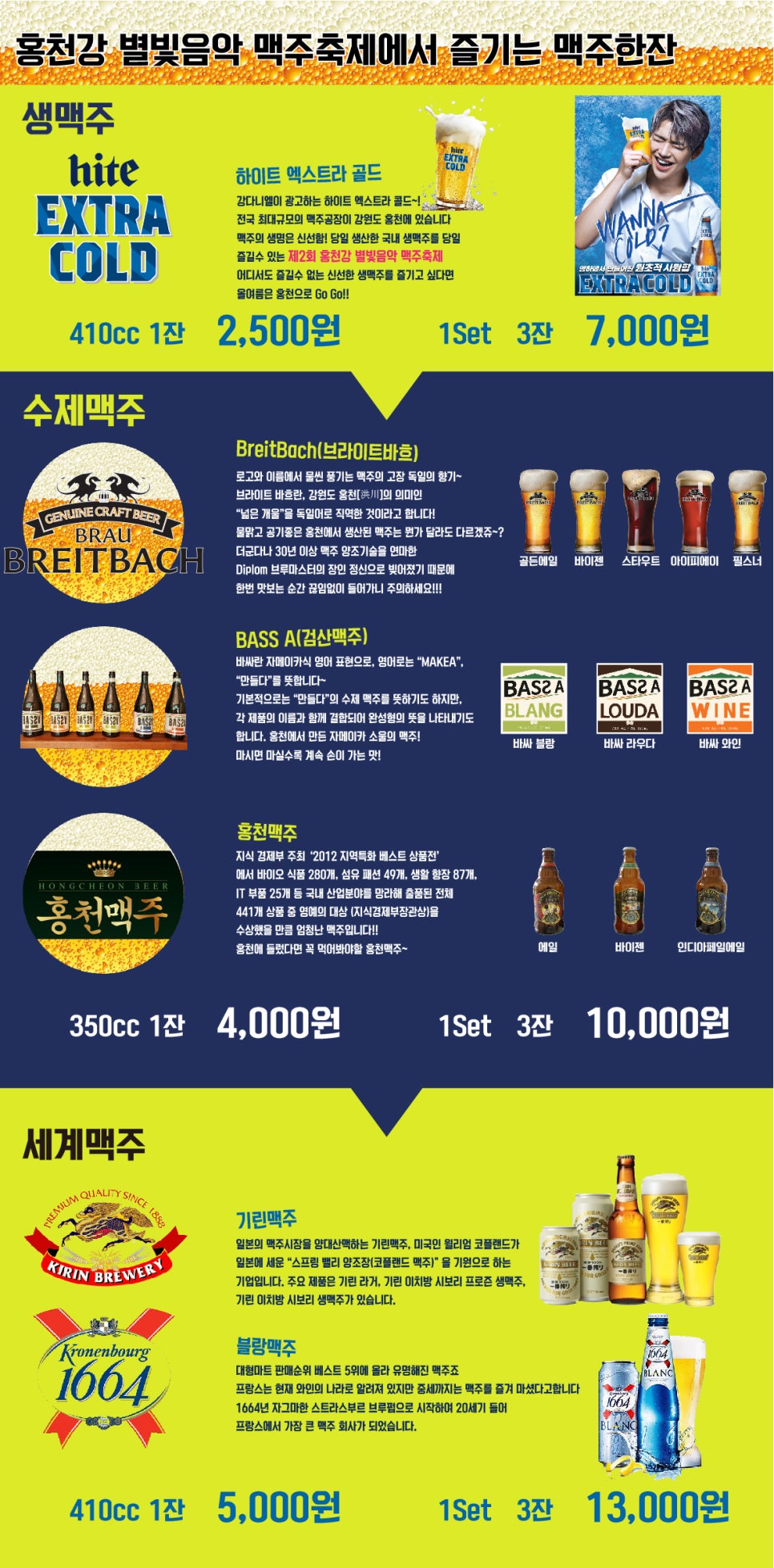 별빛맥주 이미지