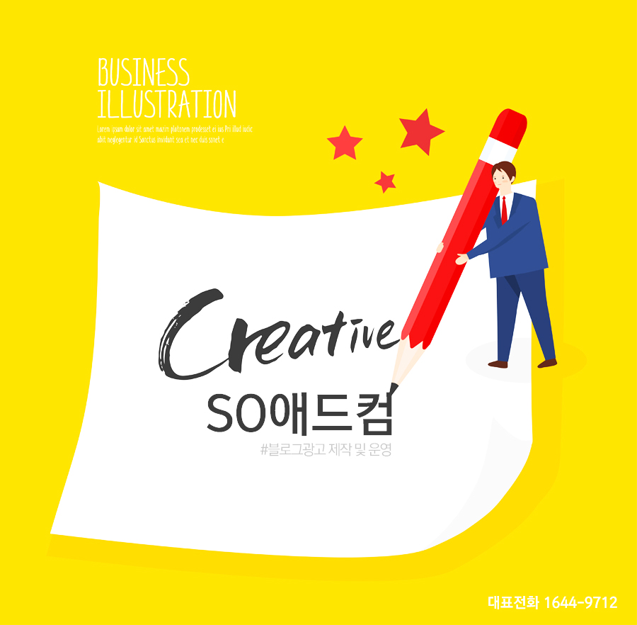 SO애드컴 이미지