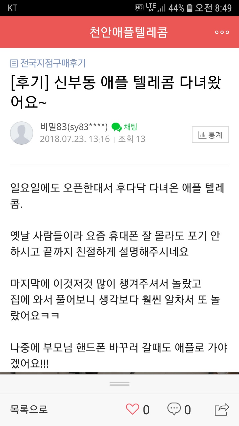 문텔레콤 이미지