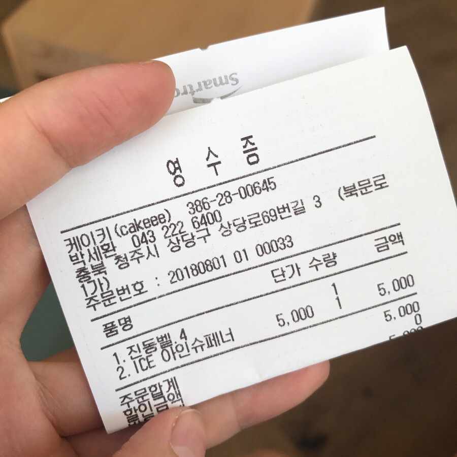 케이키(cakeee) 이미지