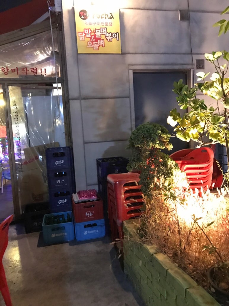 조선닭발 이미지
