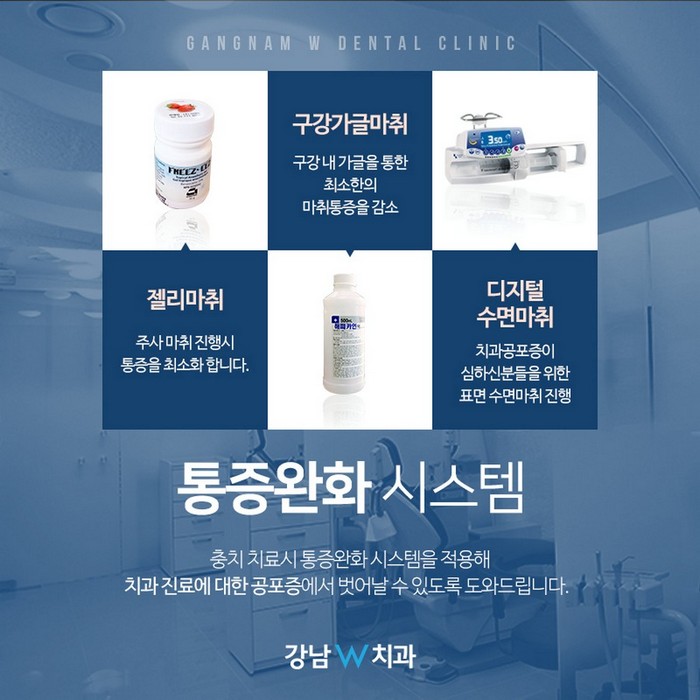 강남더블유치과 이미지