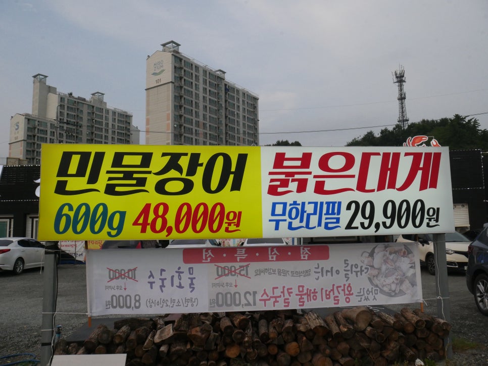 세종풍천장어바다시장 이미지