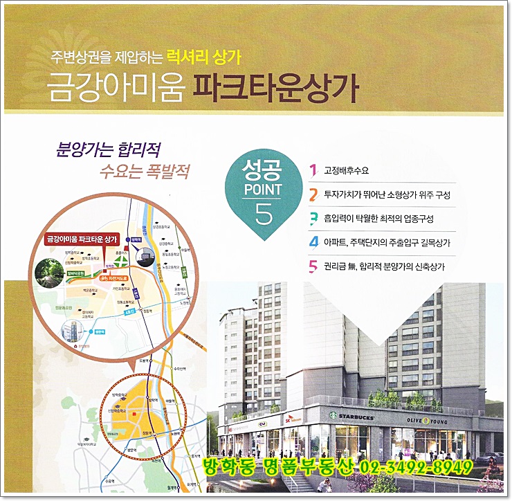 금강파크 이미지