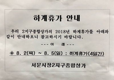 종합메리야스 이미지
