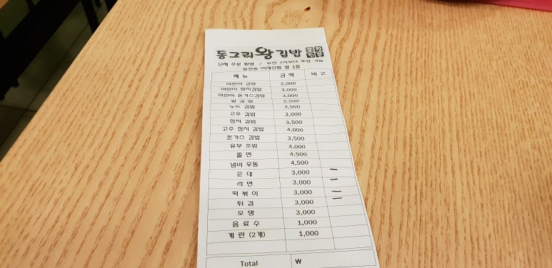 동그리분식 이미지