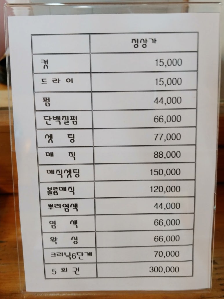 진헤어JinHair 이미지