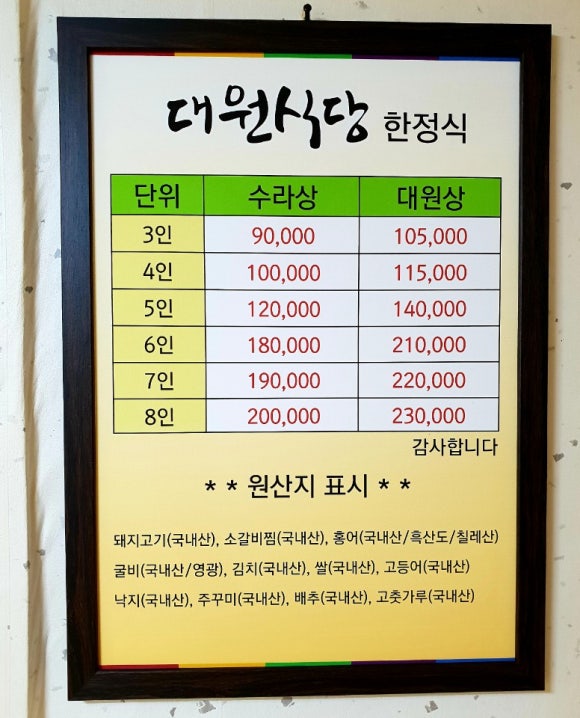 대원식당 이미지