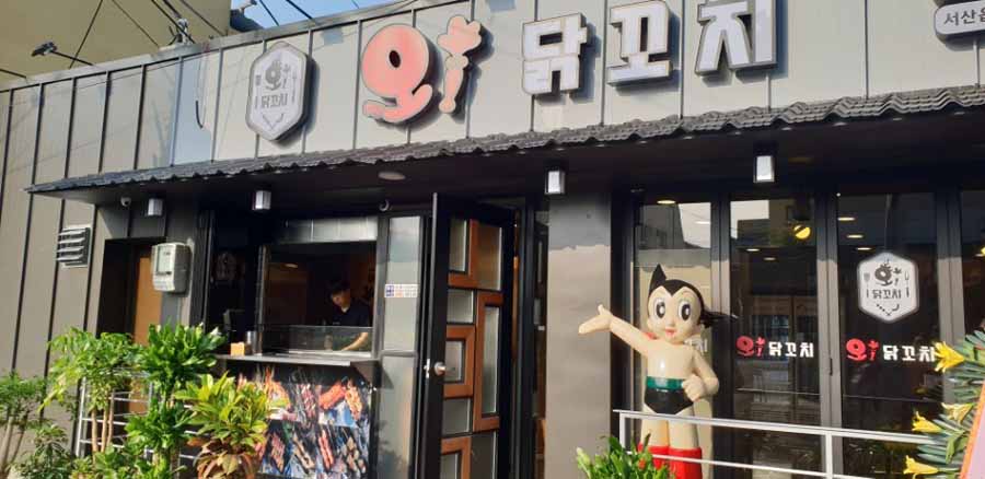 오닭꼬치 이미지