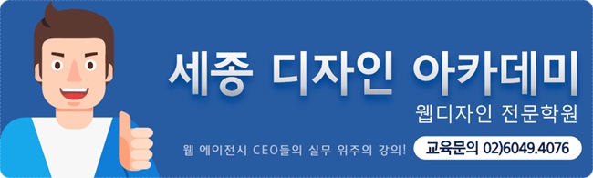 세종홍익아카데미 이미지