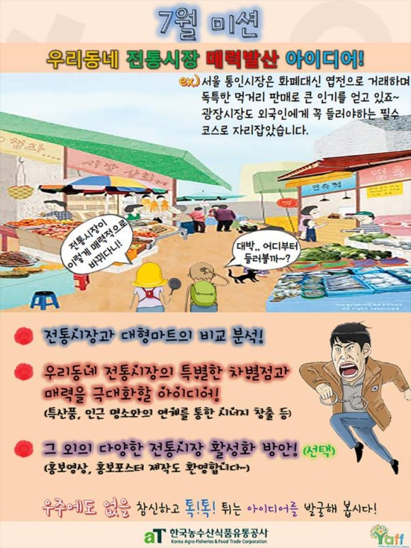 꿀단지마트 이미지