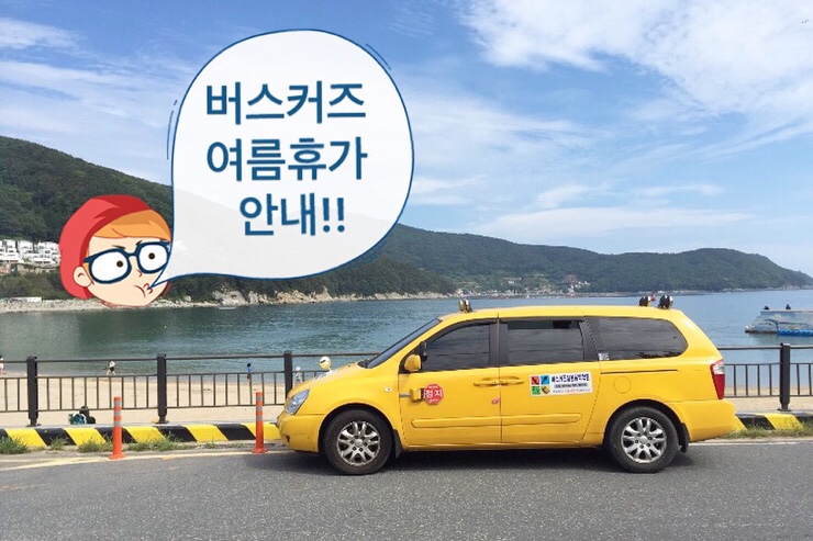버스커즈실용음악학원 이미지
