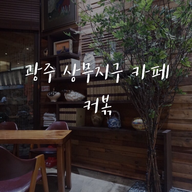 더커볶(The coboc) 이미지