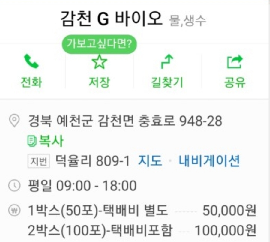 감천G바이오 이미지