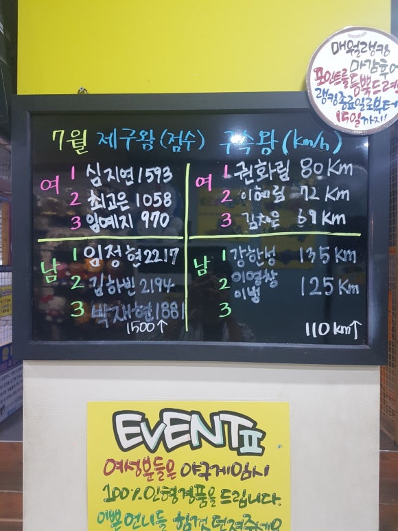 피처캠프야구연습장 이미지