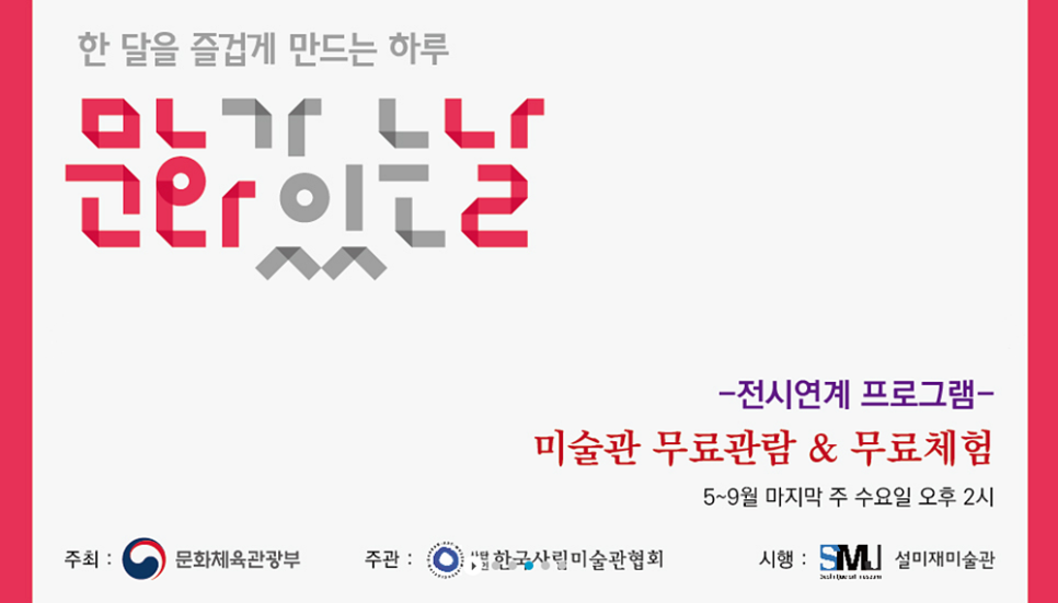 설미재미술관 이미지