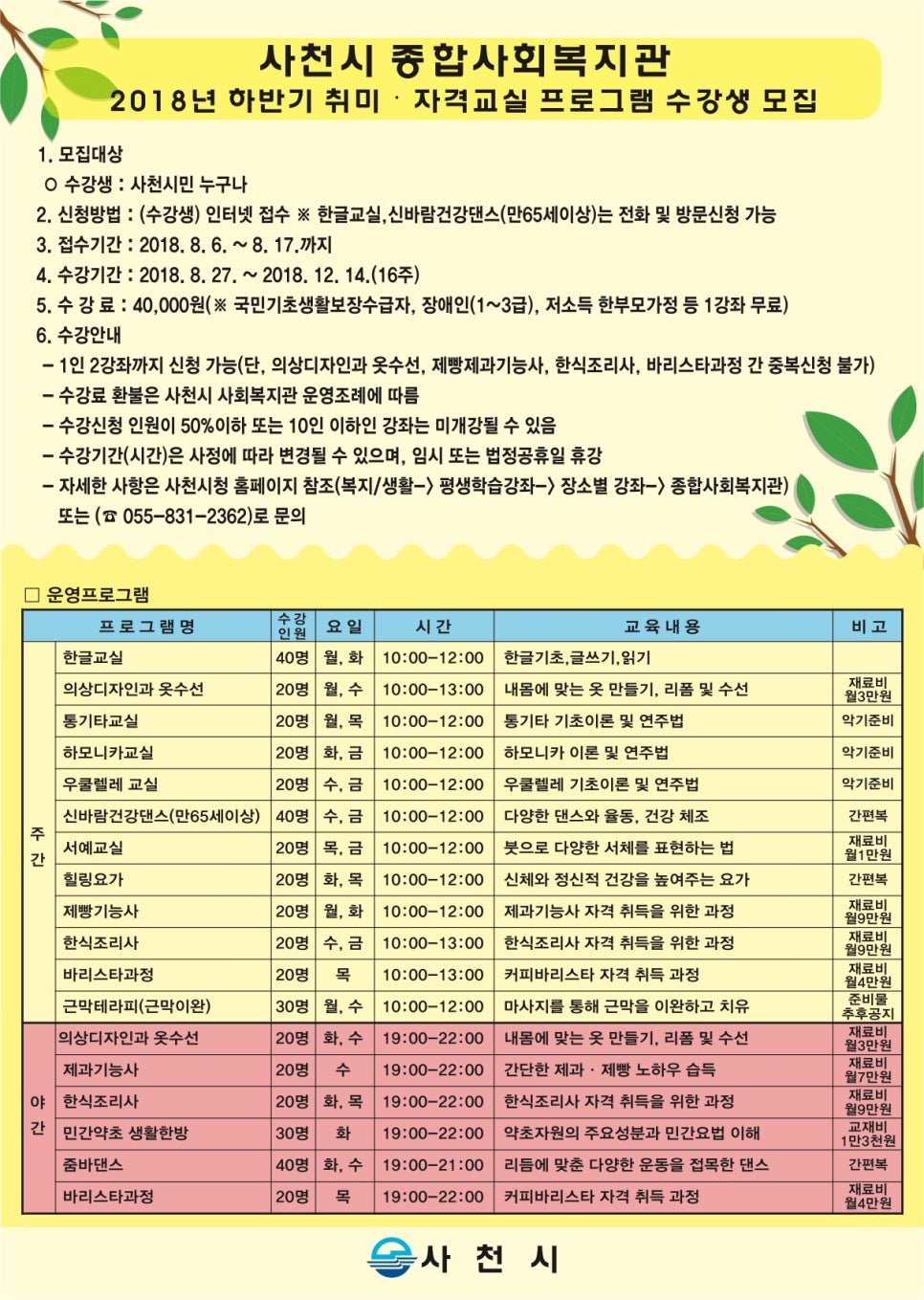 통기타노래교실 이미지