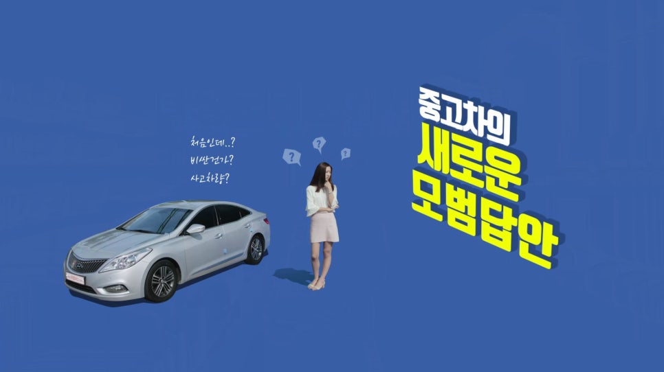 유성모터스 이미지