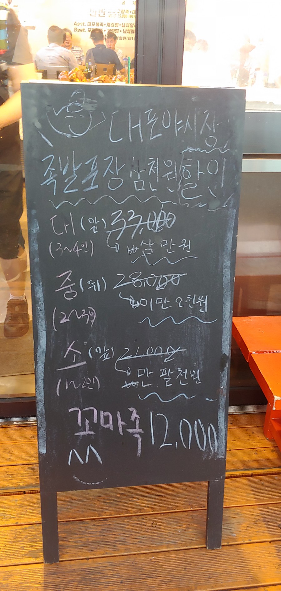 대포야시장족발 이미지