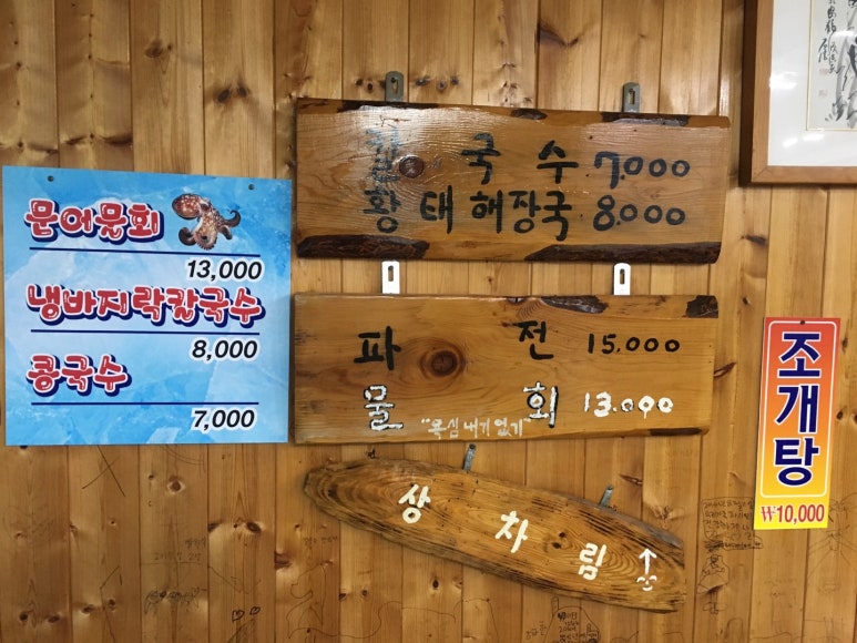 욕심내지않기 바지락칼국수 이미지