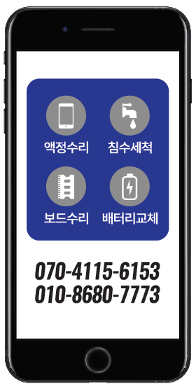 동해아이폰수리센터아이픽스굿 이미지