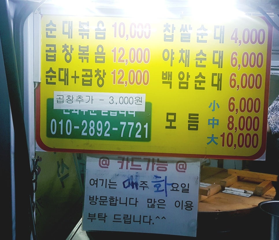백암야식 이미지