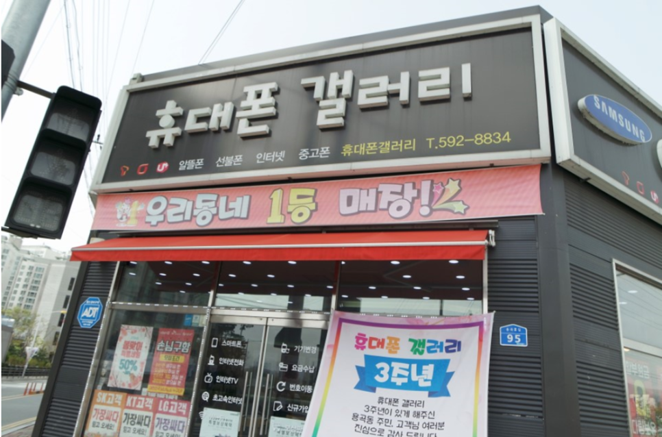 휴대폰1번지 이미지