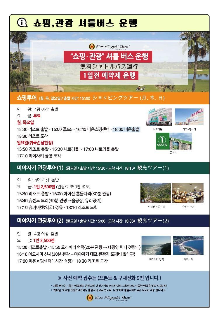 아이골프서비스 이미지