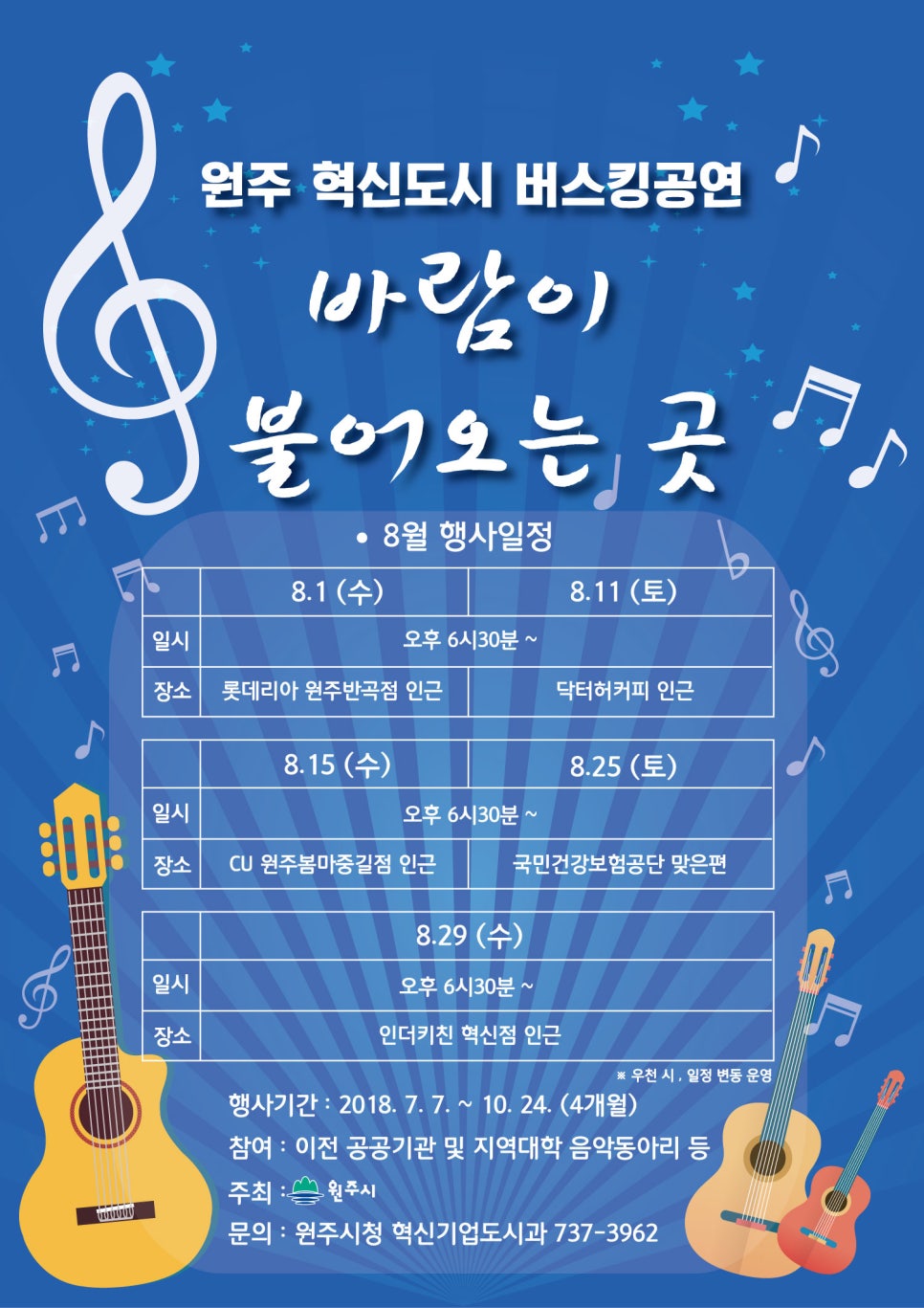 CU 원주봄마중길점 이미지